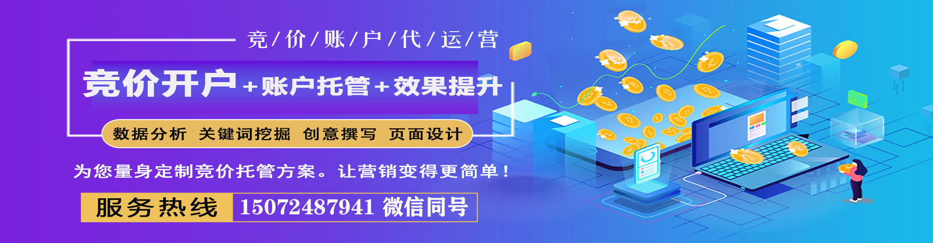 温县sem竞价